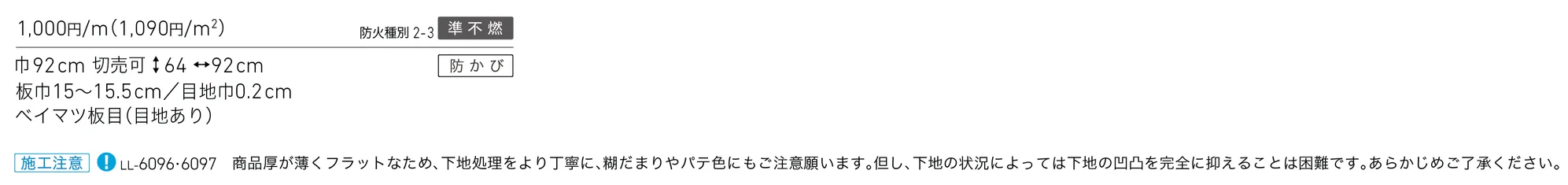 LL-6095_価格_1