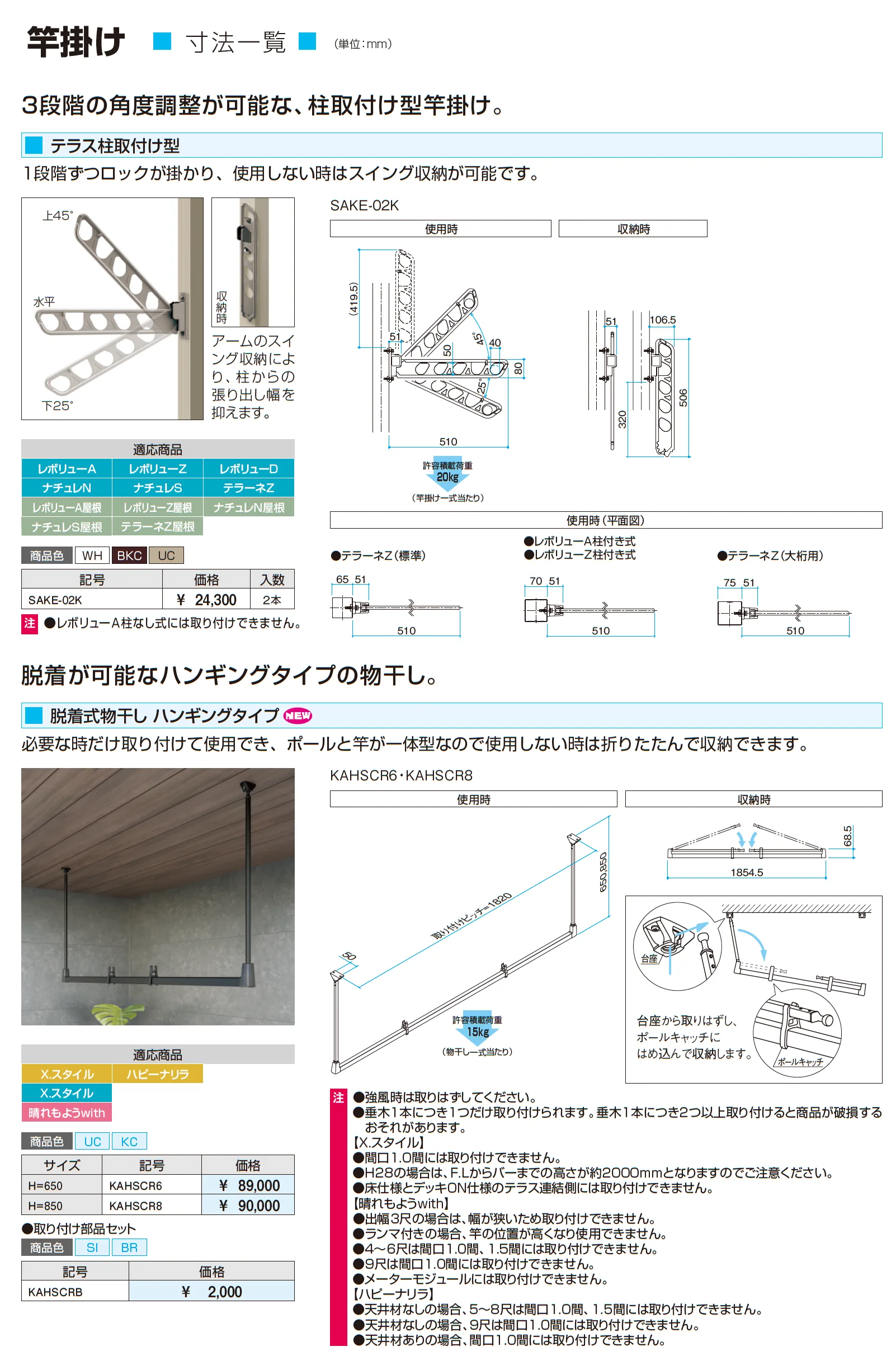 晴れもようwith(土間仕様/ランマ付き H20サイズ 関東間)_価格_16