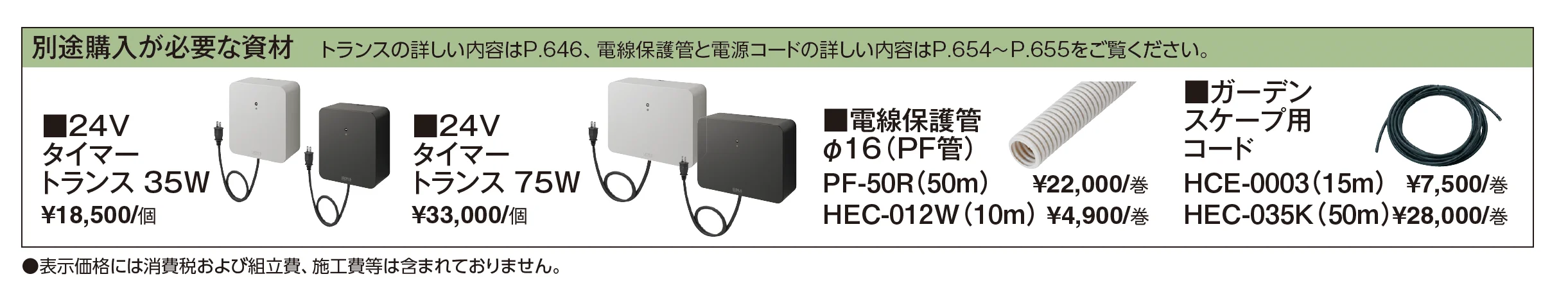 ホームヤードルーフ®システム フレーム ライティングフェイス【2026年版】_価格_2