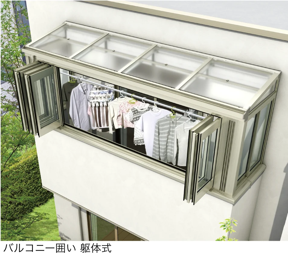 YKK APの「ソラリア バルコニー囲い 躯体式」