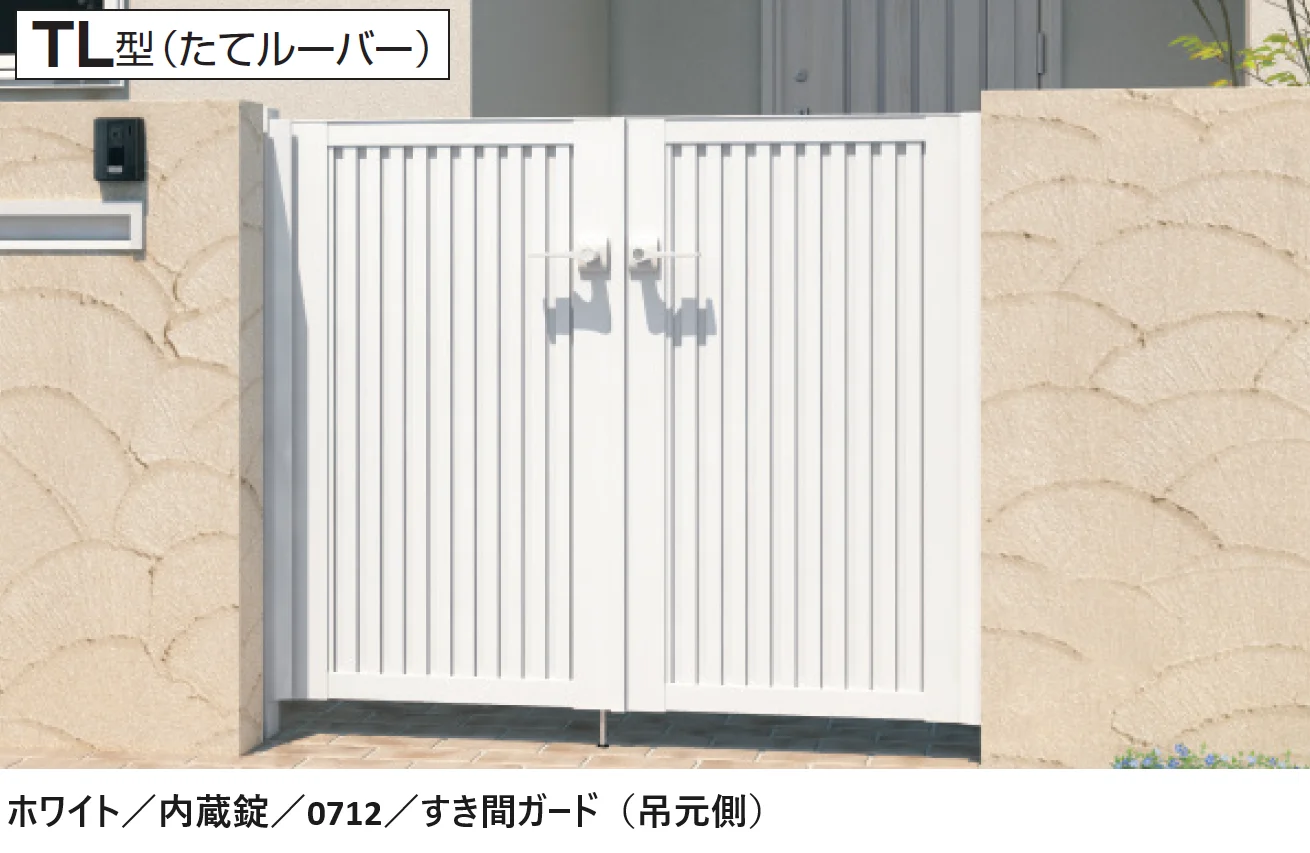 三協アルミの「レジリアTL型【2025年版】」