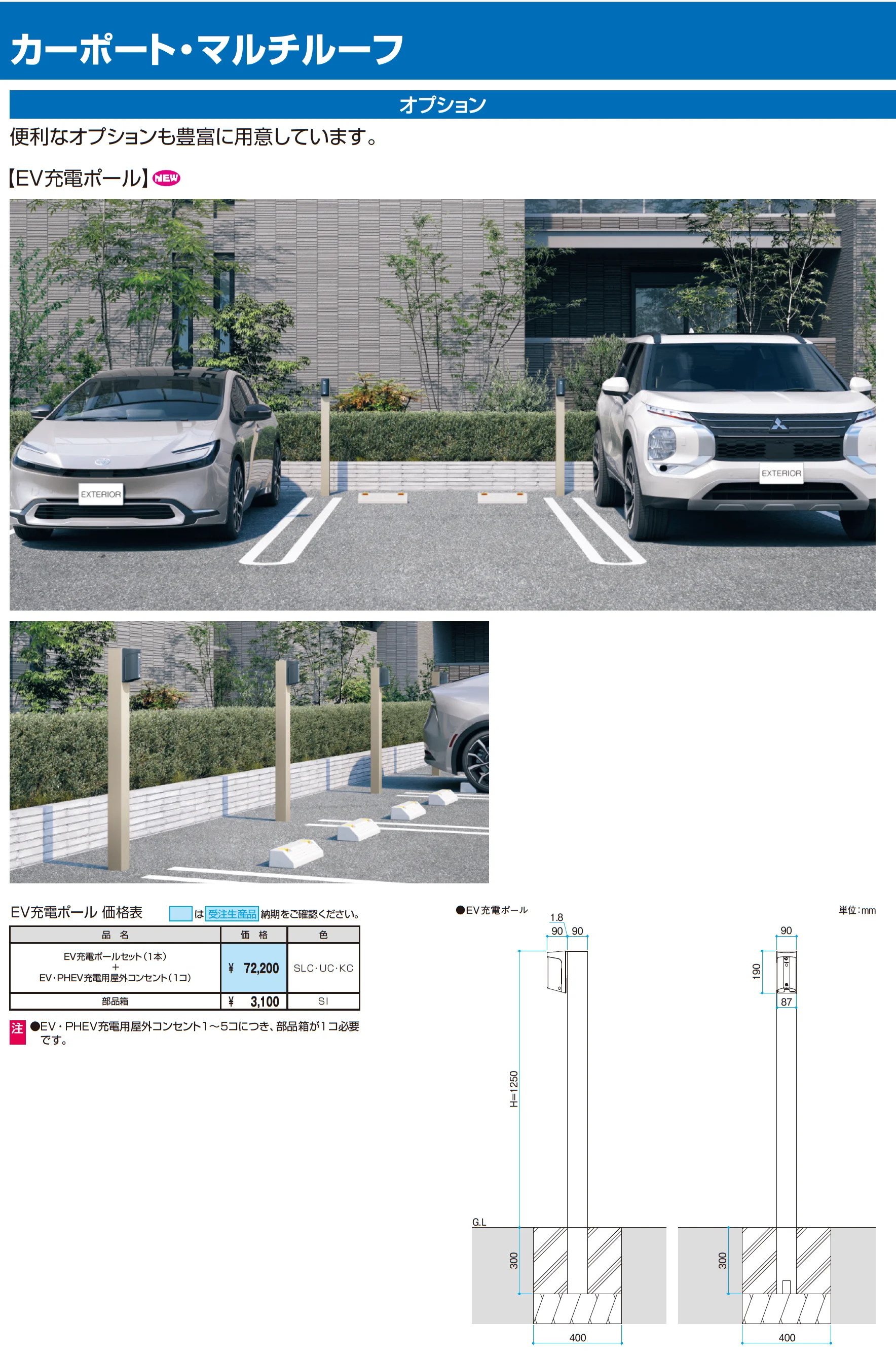 G1-R/ジーワン アール(耐積雪量150cm仕様 H23~30(片側2本柱):基本・間口連結)_価格_17