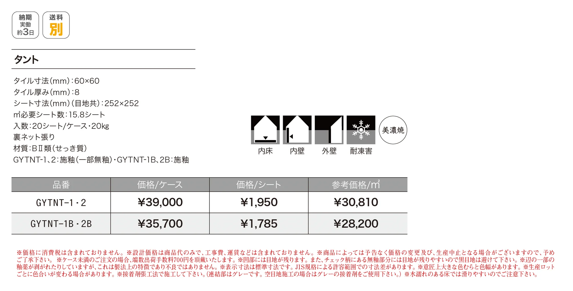 タント Tanto_価格_1