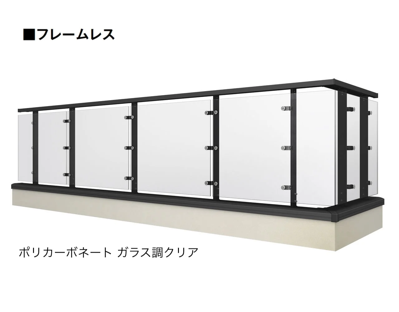 LIXILの「ベランダ手すり モダンパネル(パネルスタイル)」のサブ画像12