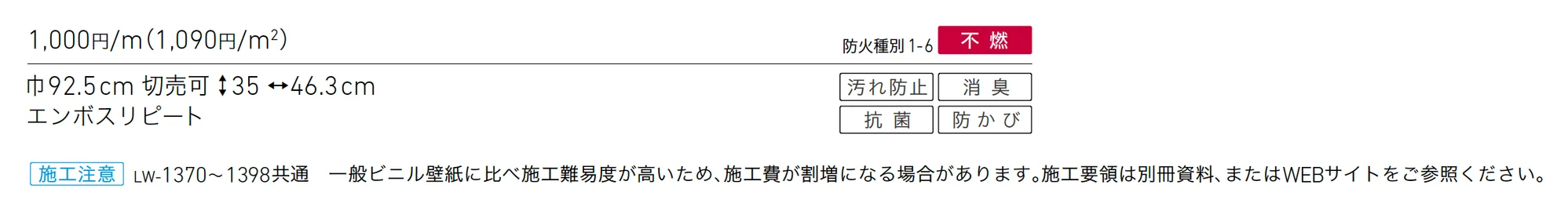 LW-1380_価格_1