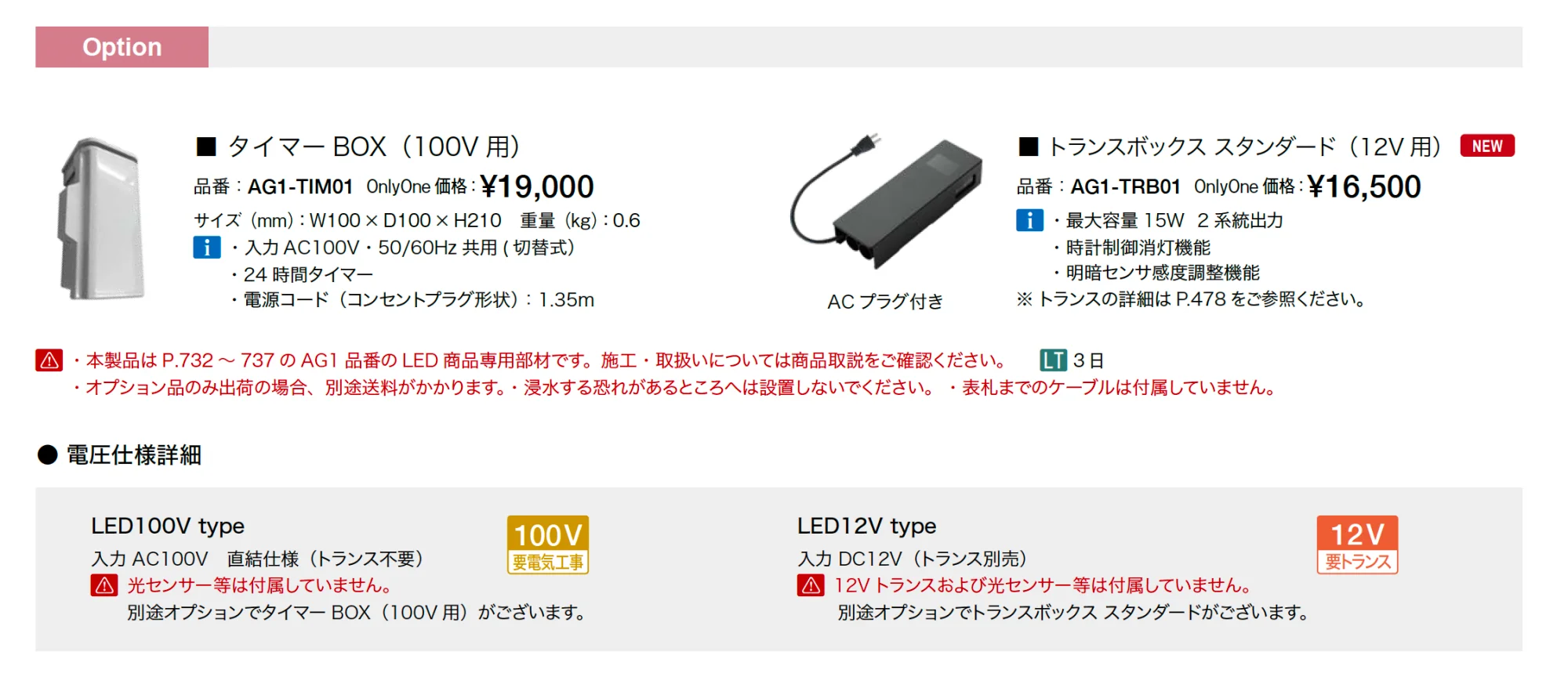 LED Z ライナー【2025年版】_価格_2