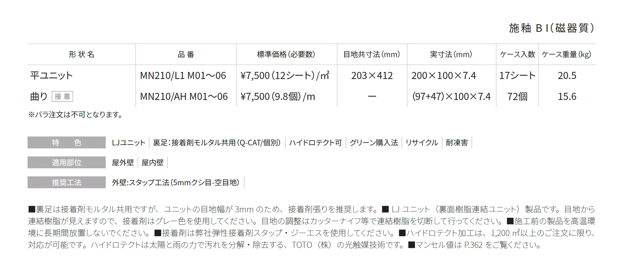 マールン Malen_価格_1