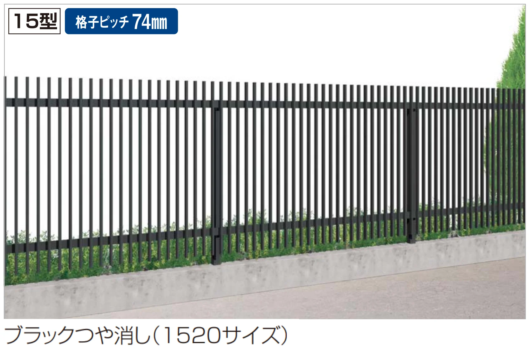 四国化成の「EAF15型(太格子タイプ)」