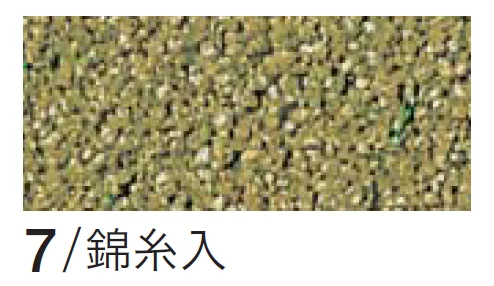 四国化成の「金屏風【生産終了品】【2024年版】」のサブ画像1