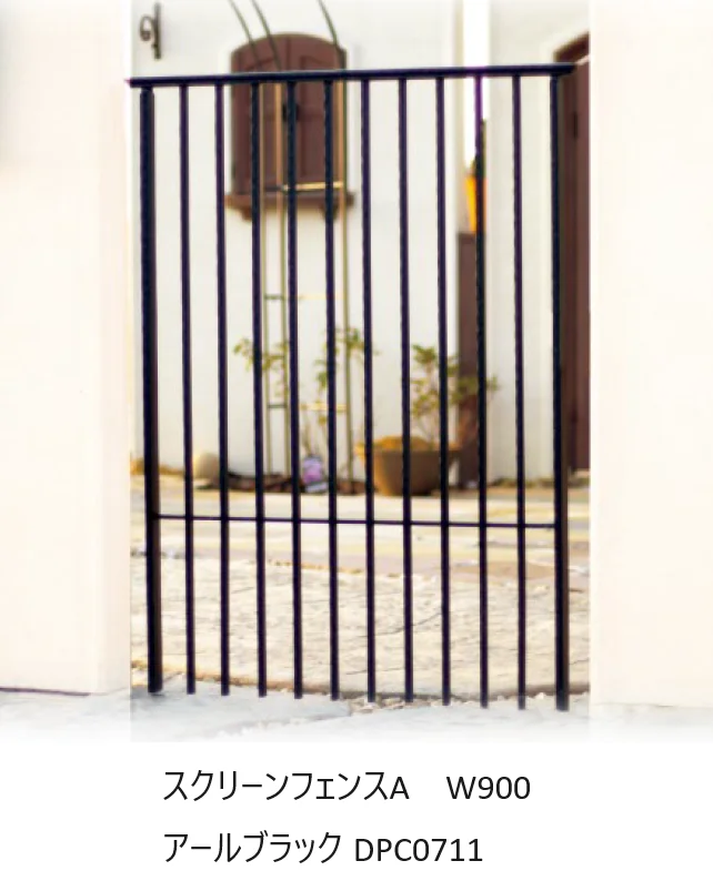 ディーズガーデンの「スクリーンフェンス【2024年版】」