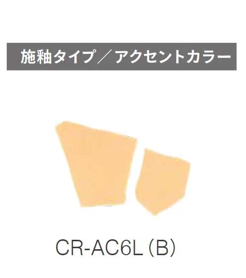ニットーの「クラッシュタイル」のサブ画像39