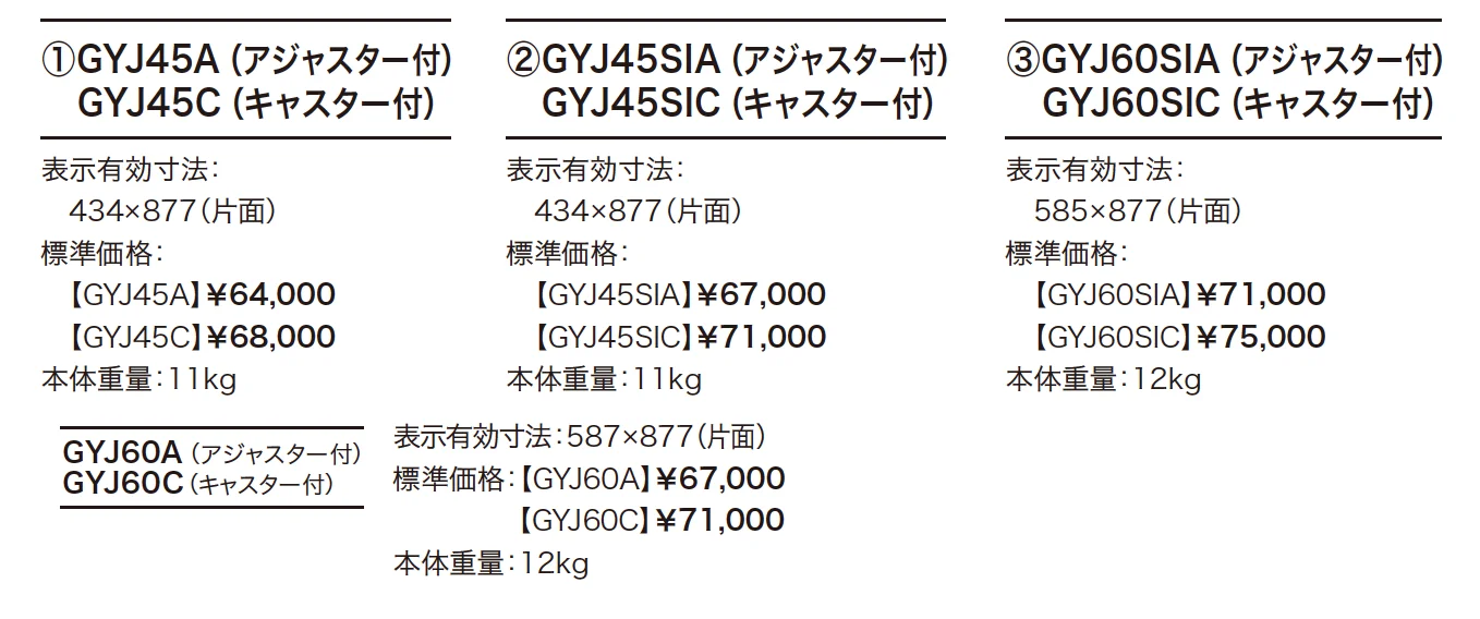 ゆとりサインスタンド④ 【2022年版】_価格_1