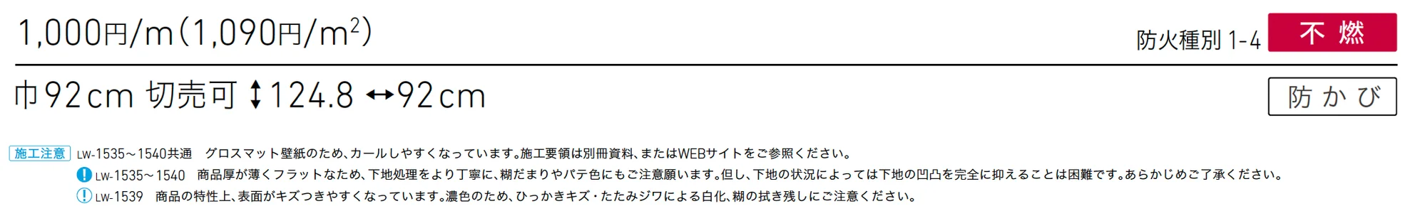 LW-1536_価格_1