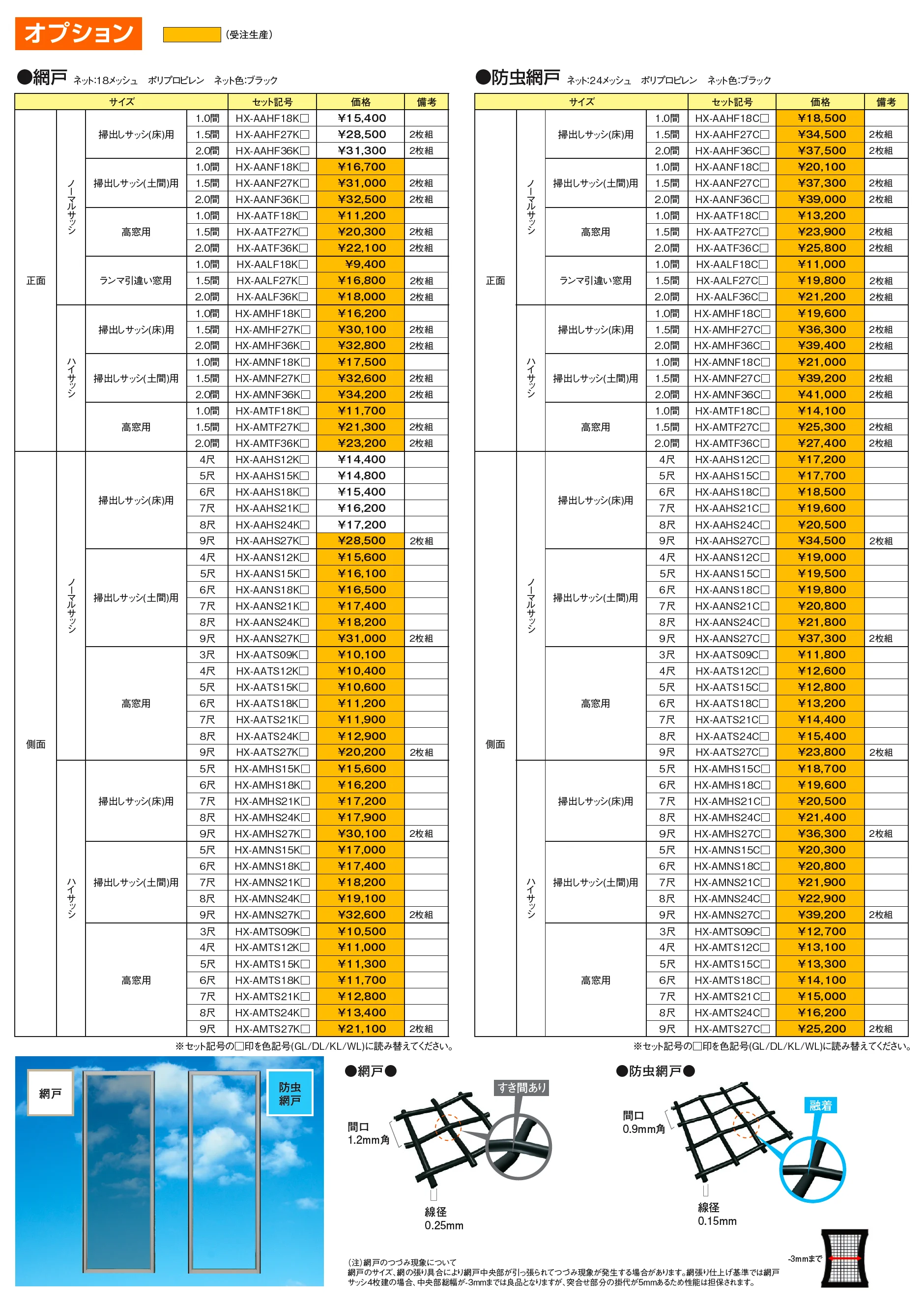 ソレイドテラス囲い ノーマルサッシ(ランマFIX)【土間仕様】_価格_5
