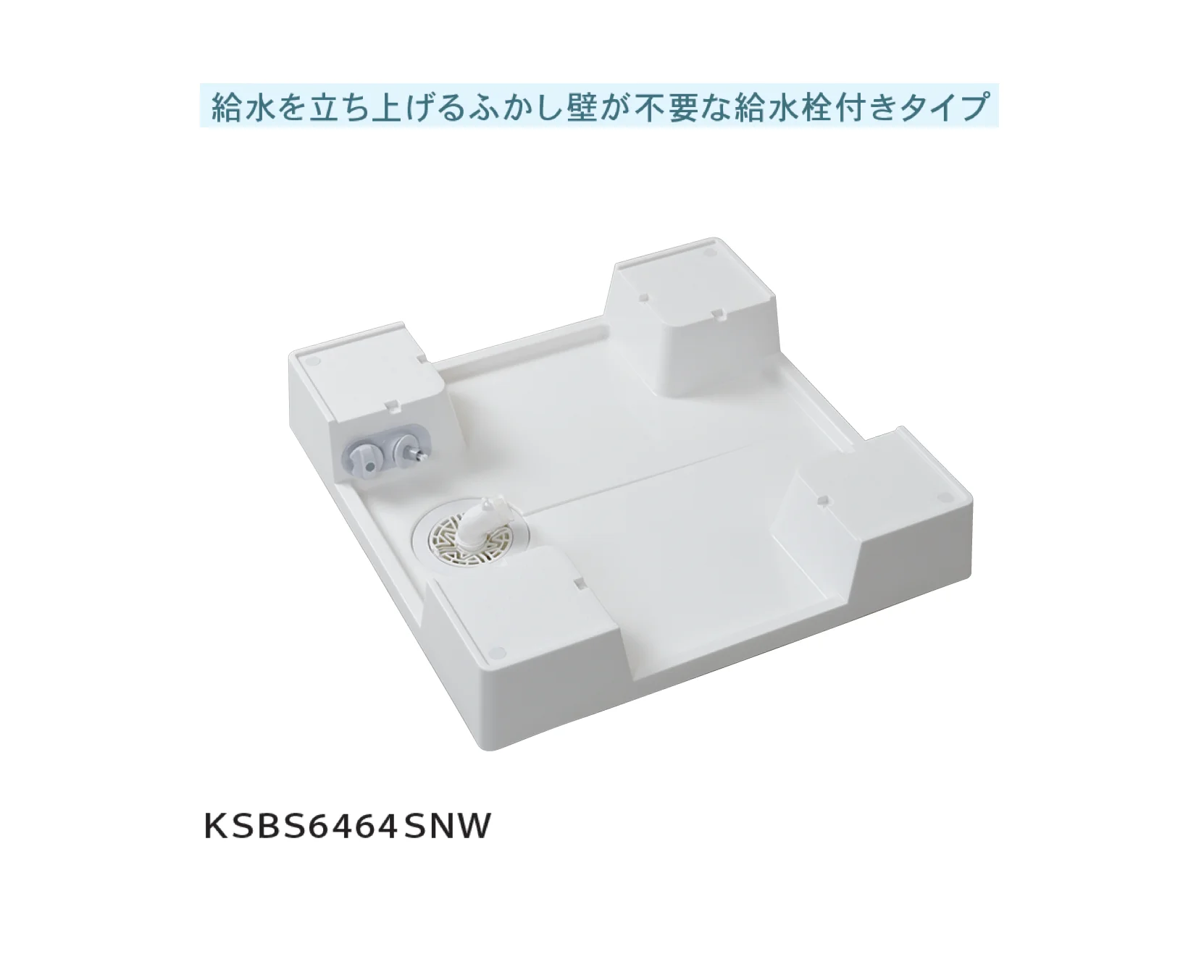 Bullsの「ベストレイ 洗濯機防水パン 嵩上げタイプ」のサブ画像1