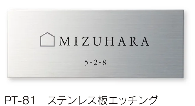 福彫の「金属(エッチング) ステンレス/真鍮・ブロンズ【2024年版】」のサブ画像5