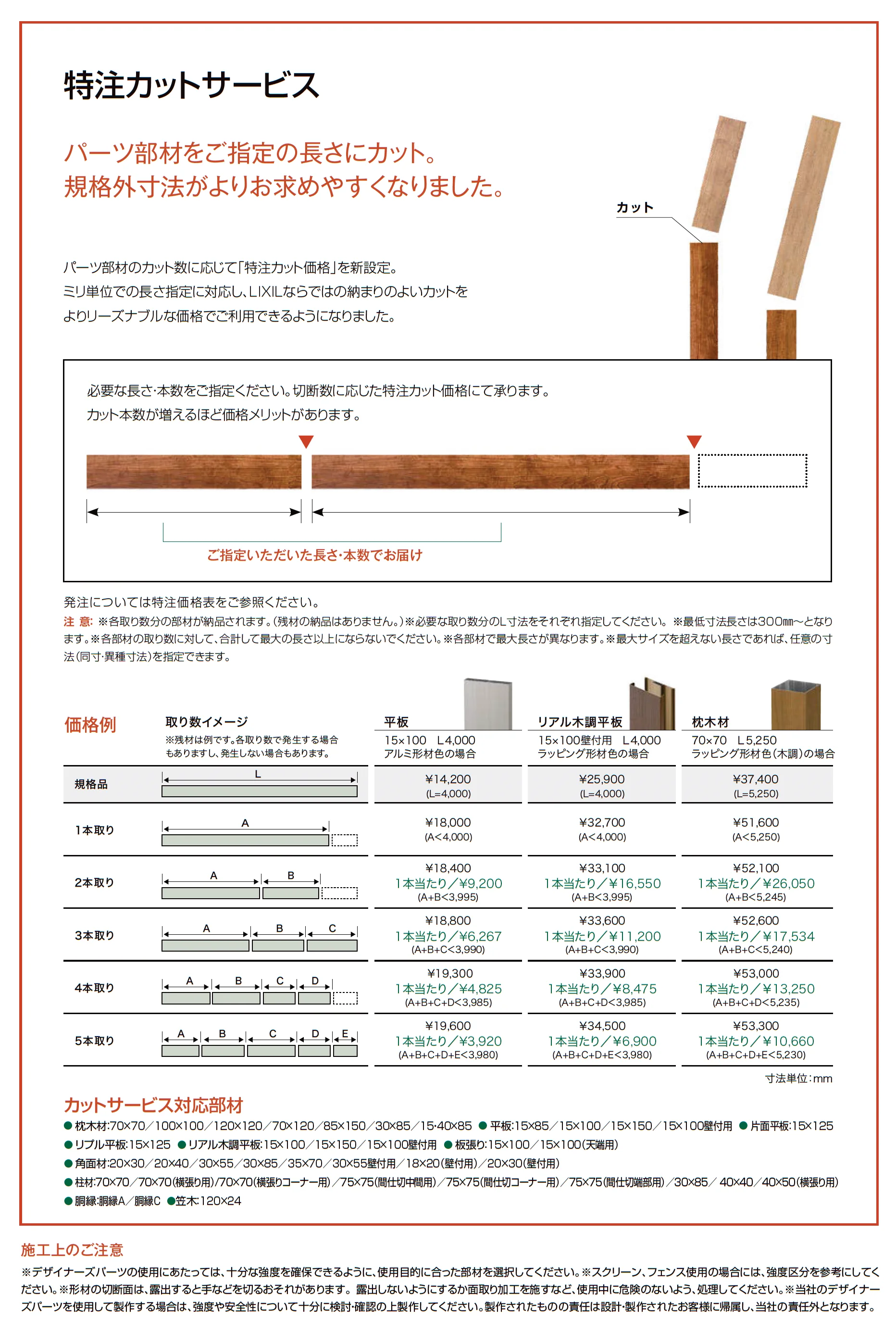 片面平板_価格_2