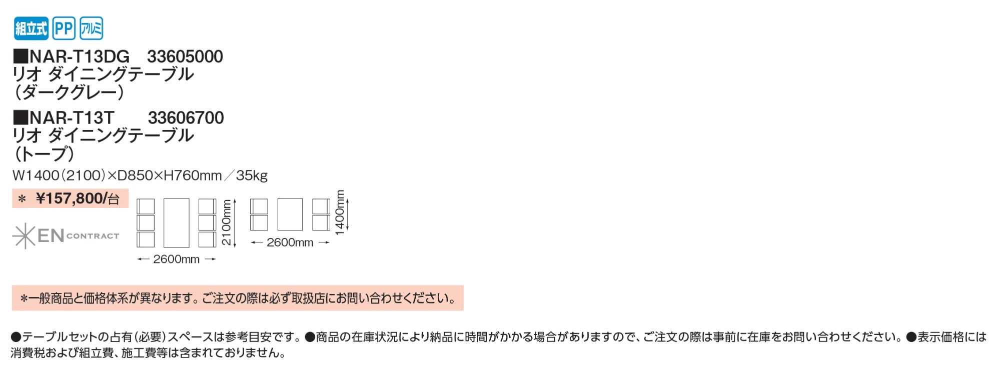 リオ【2025年版】_価格_1