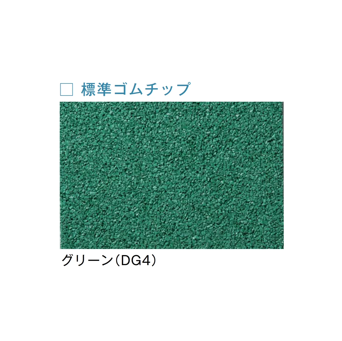 メイクランドの「フロアービーズ・標準ゴムチップ」のサブ画像11