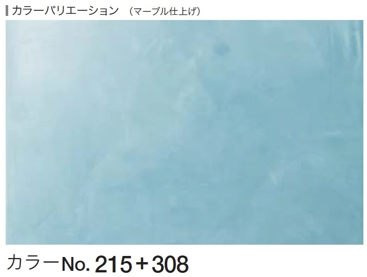 四国化成の「ルミデコール【2026年3月末 生産終了】」のサブ画像7
