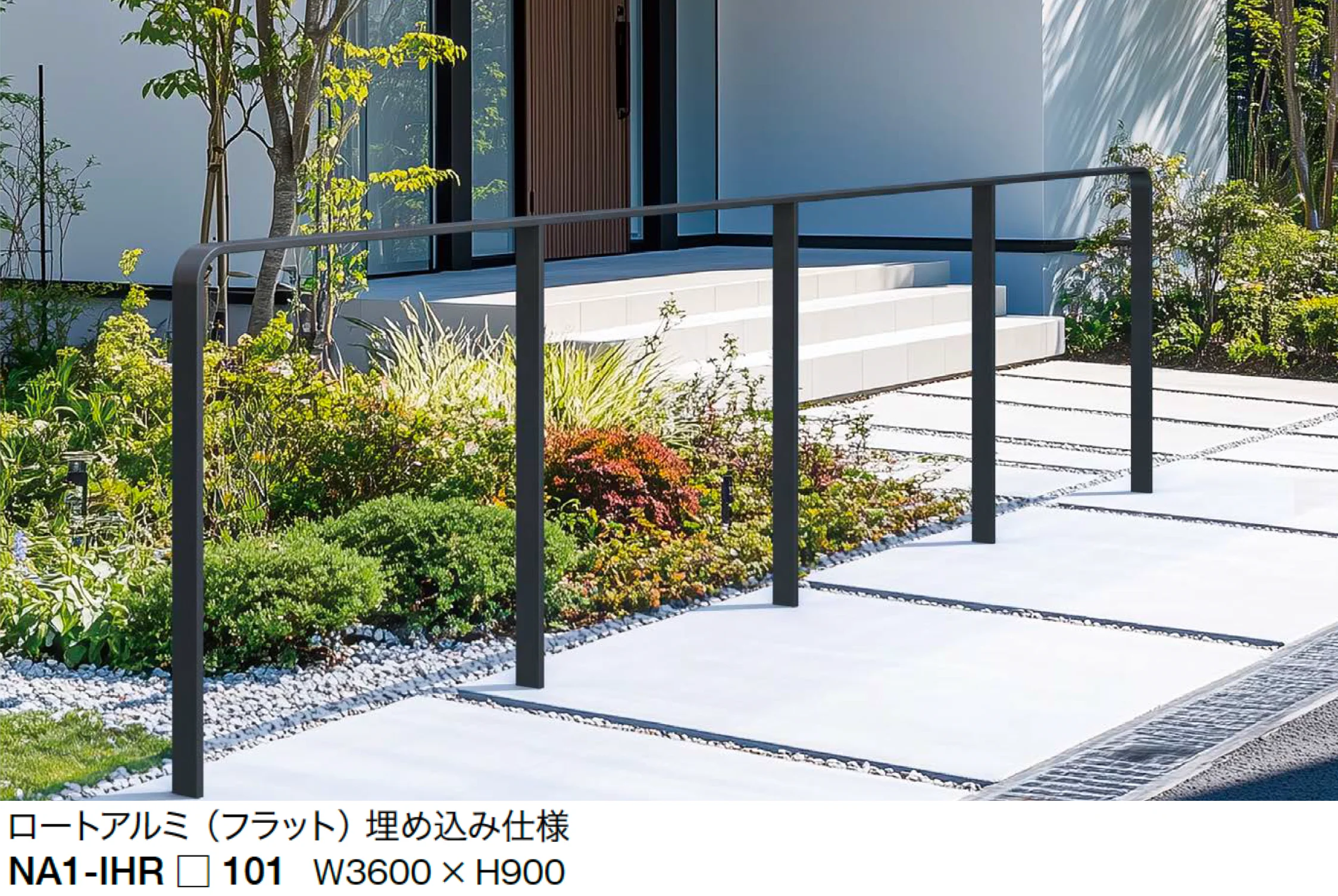 オンリーワンクラブの「ライン手摺 アール」