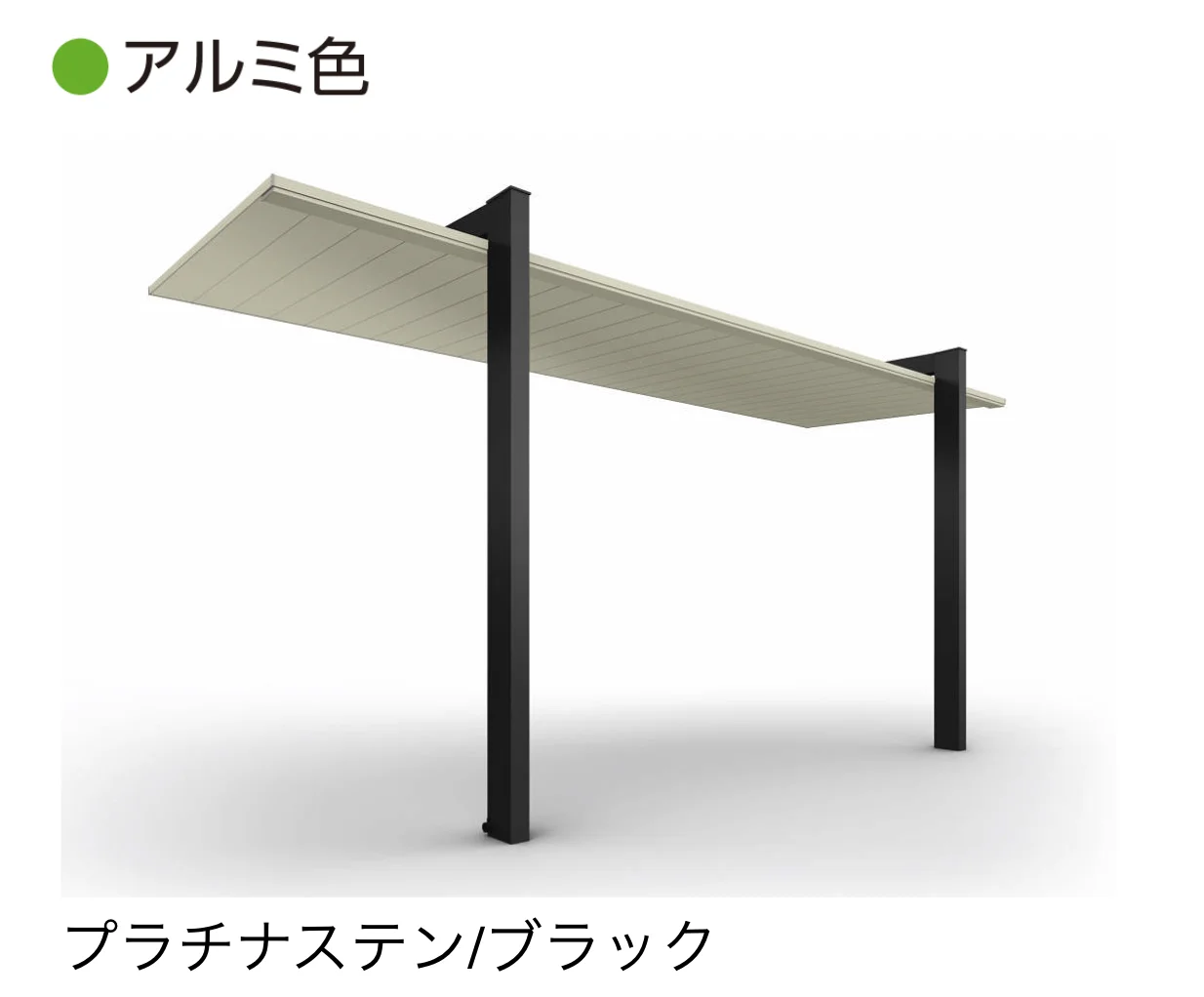 YKK APの「プレーンルーフテラス【2025年版】」のサブ画像11