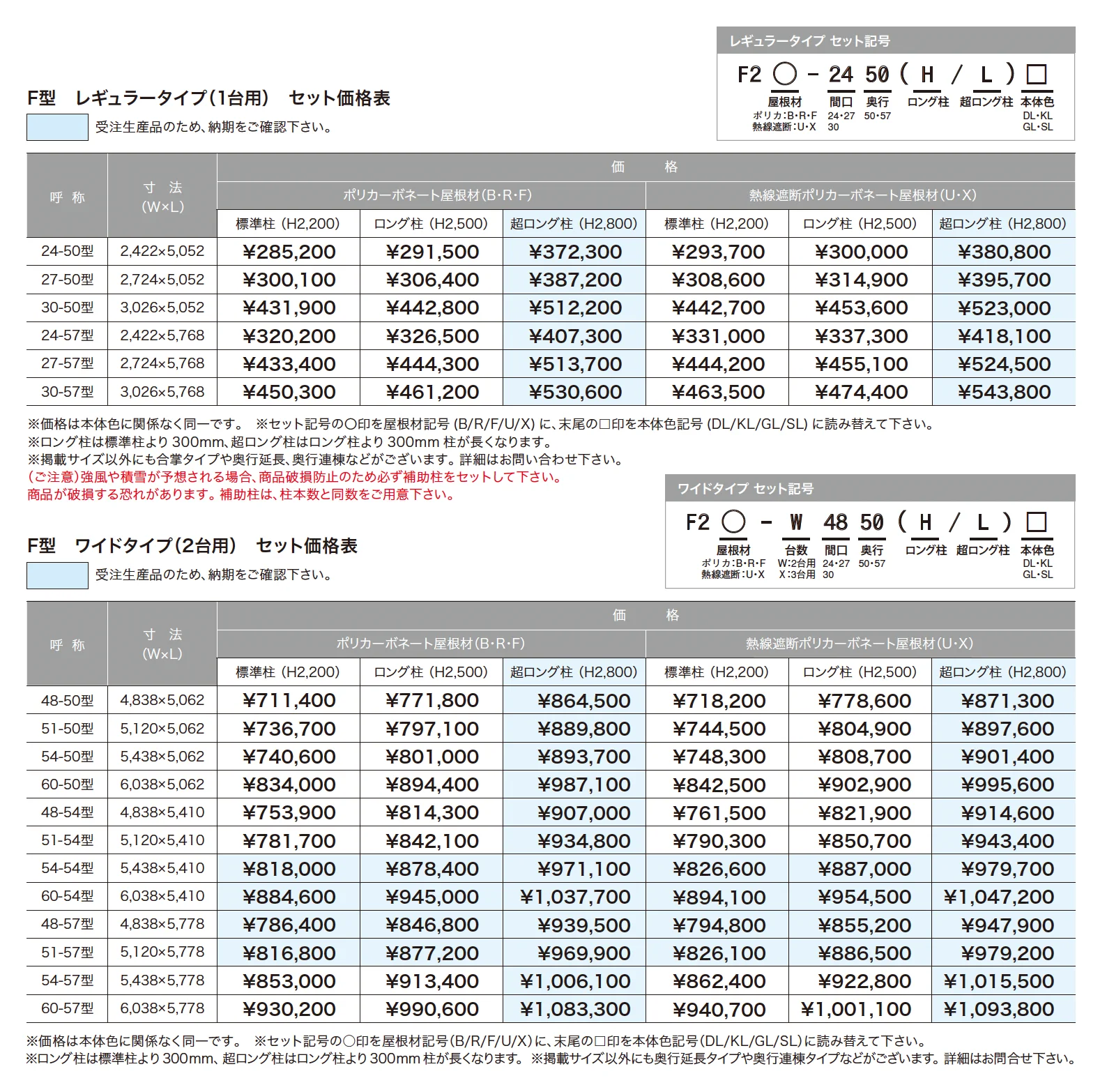 ゆとりオリジナルポートF型【2024年版】_価格_1