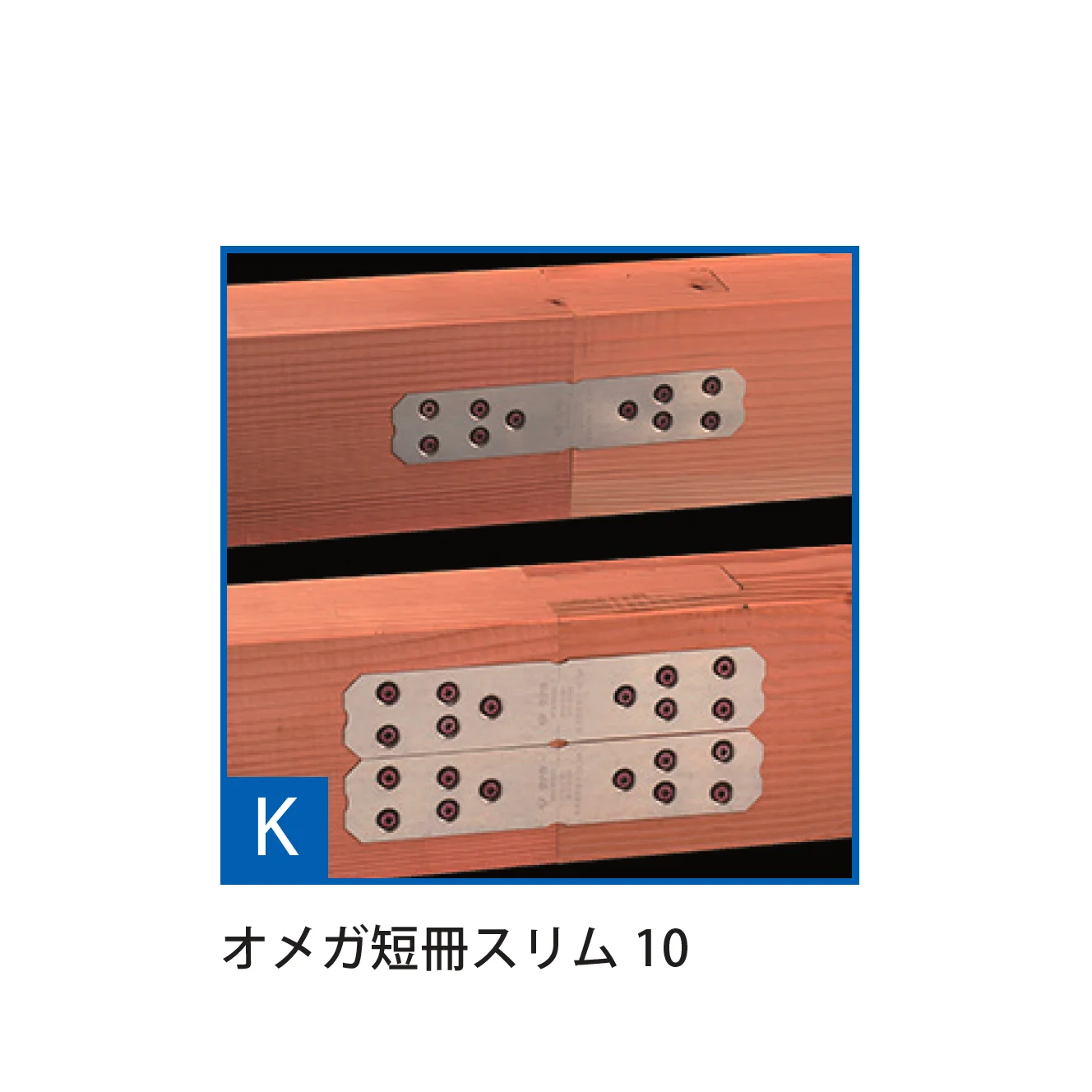 Bullsの「プレカット金物-T」のサブ画像11