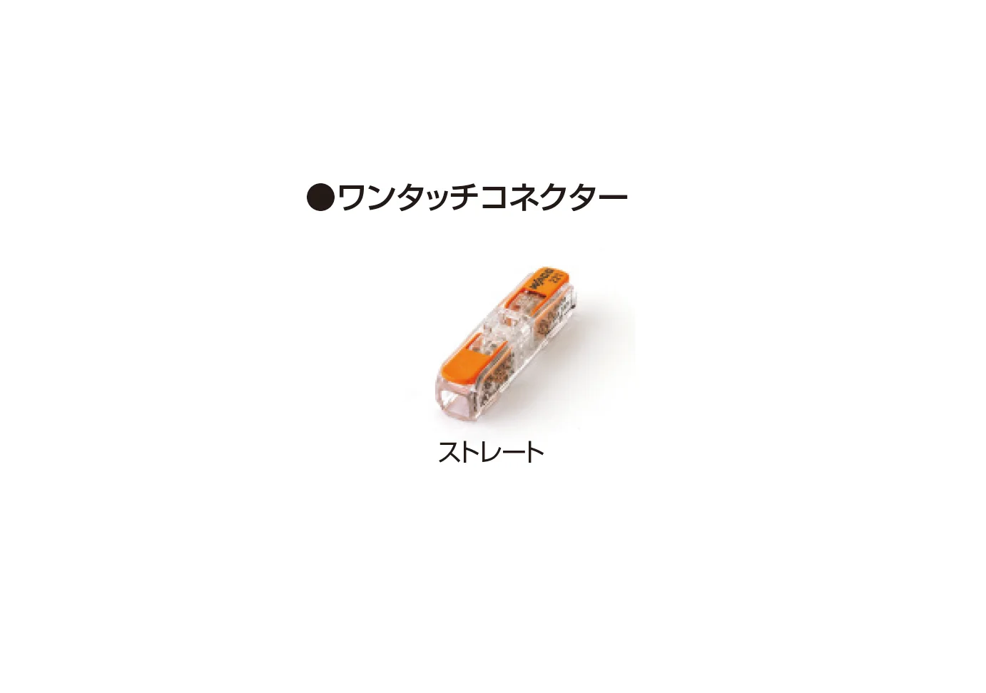 三協アルミの「照明(DC12V・24V)用アクセサリー・スイッチ・センサー」のサブ画像14