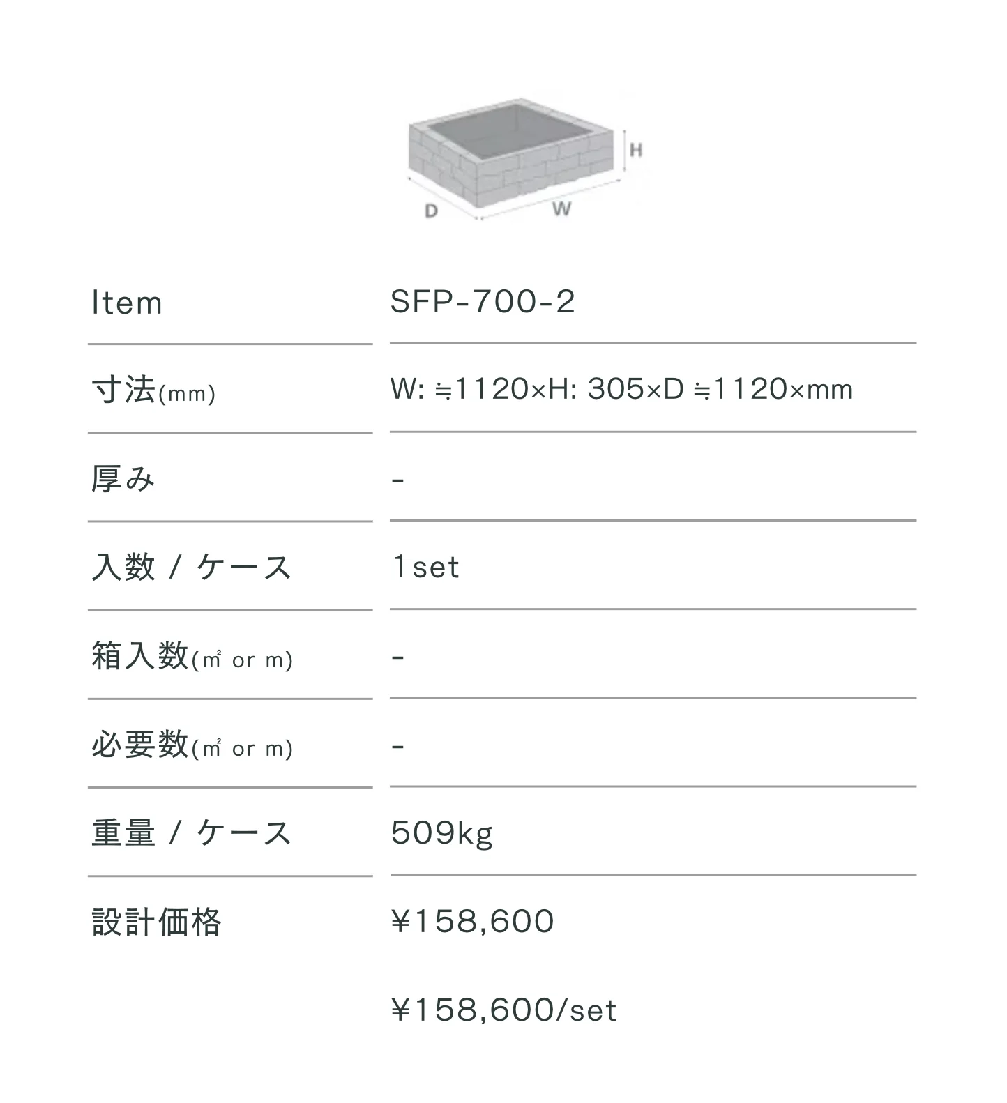 ファイヤーピット_価格_2
