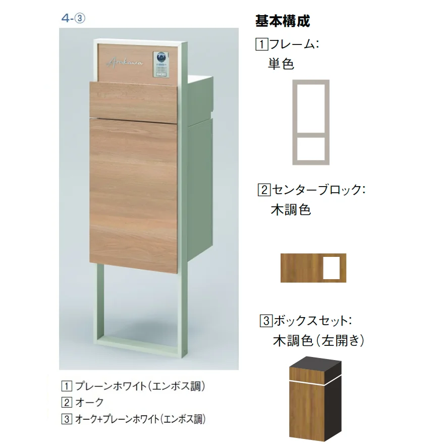 FFさま専用ページ LIXIL | 機能門柱FF【2024年版】 | 建材サーチ