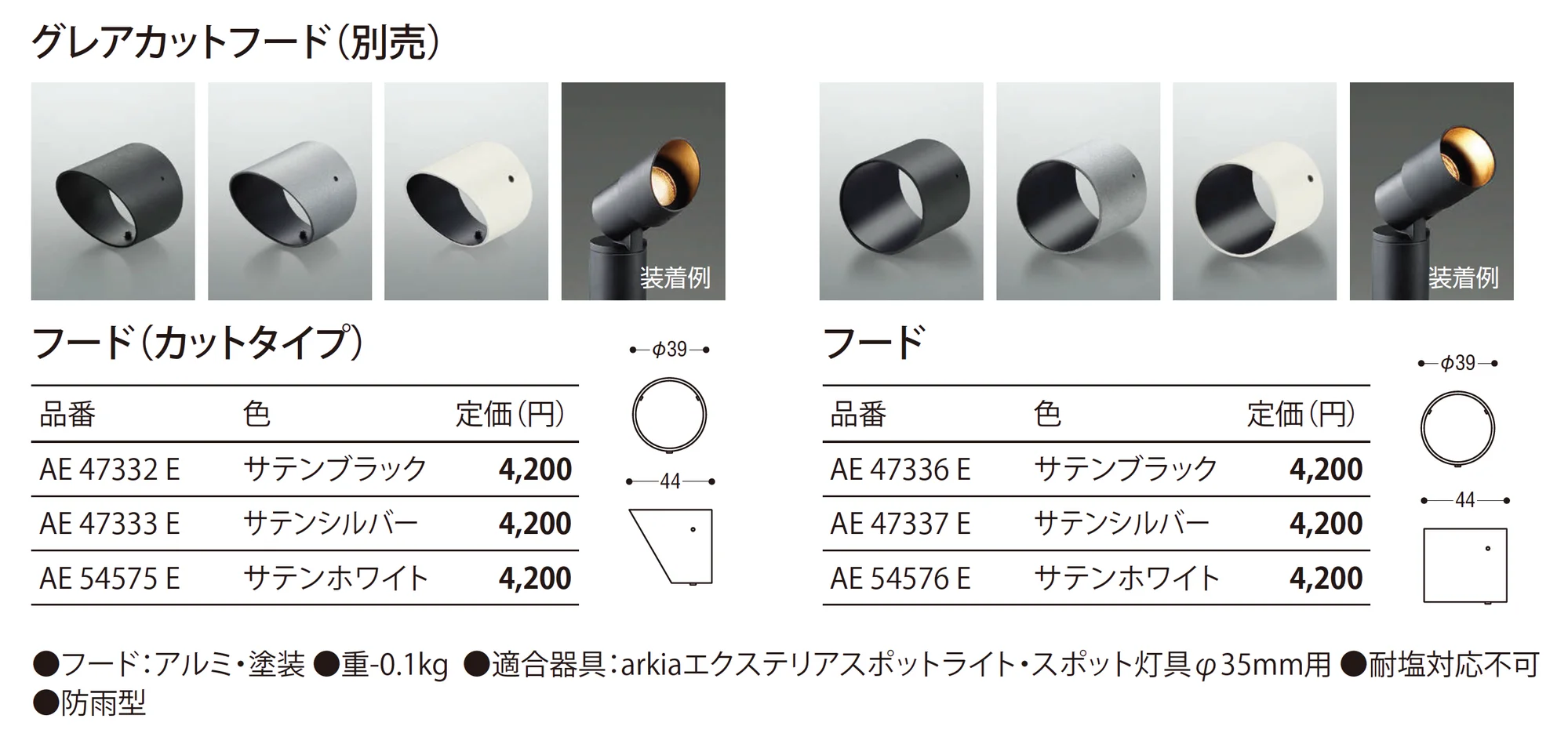 ブラケットライト _価格_2