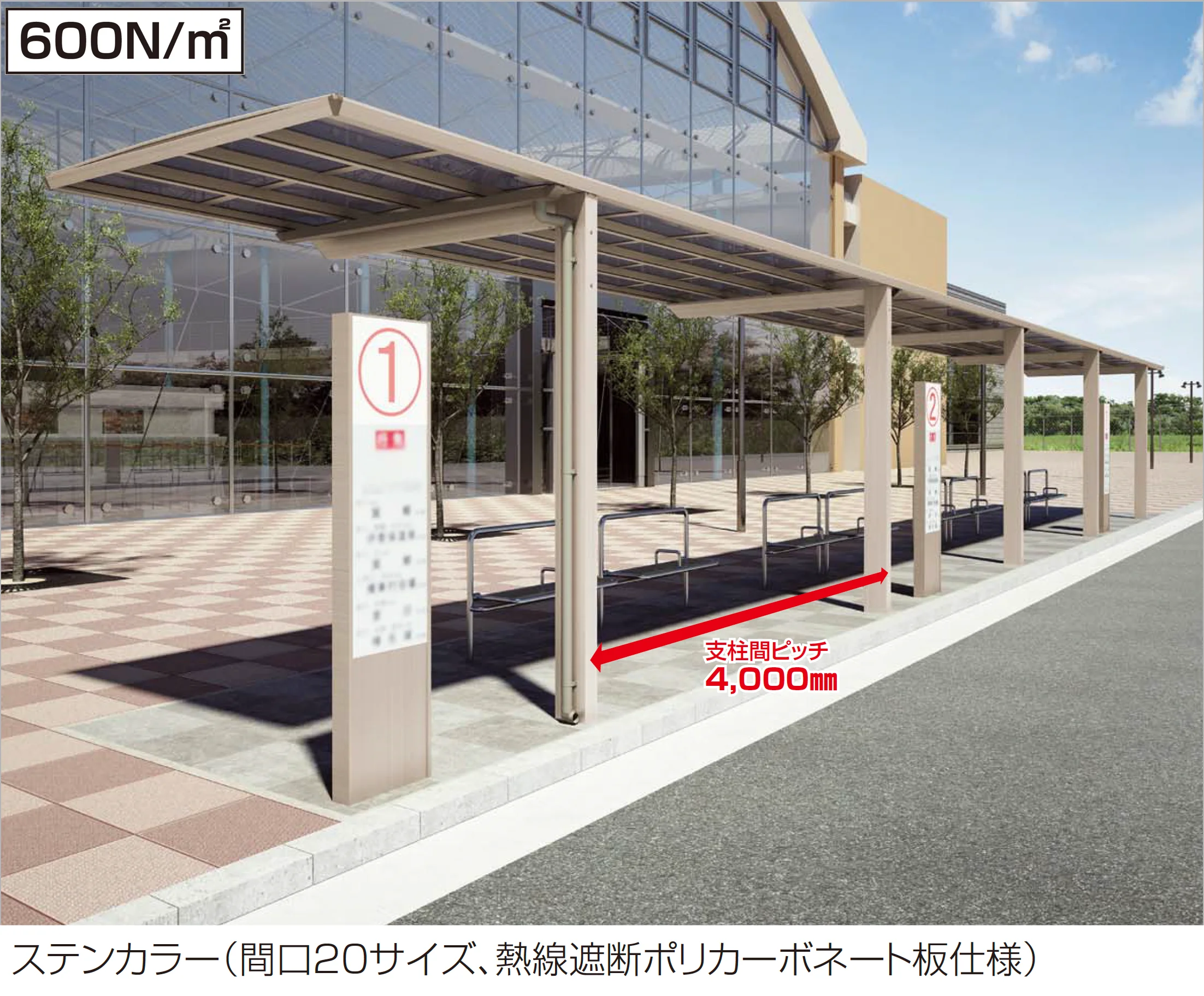 四国化成の「メリールーフLタイプ」