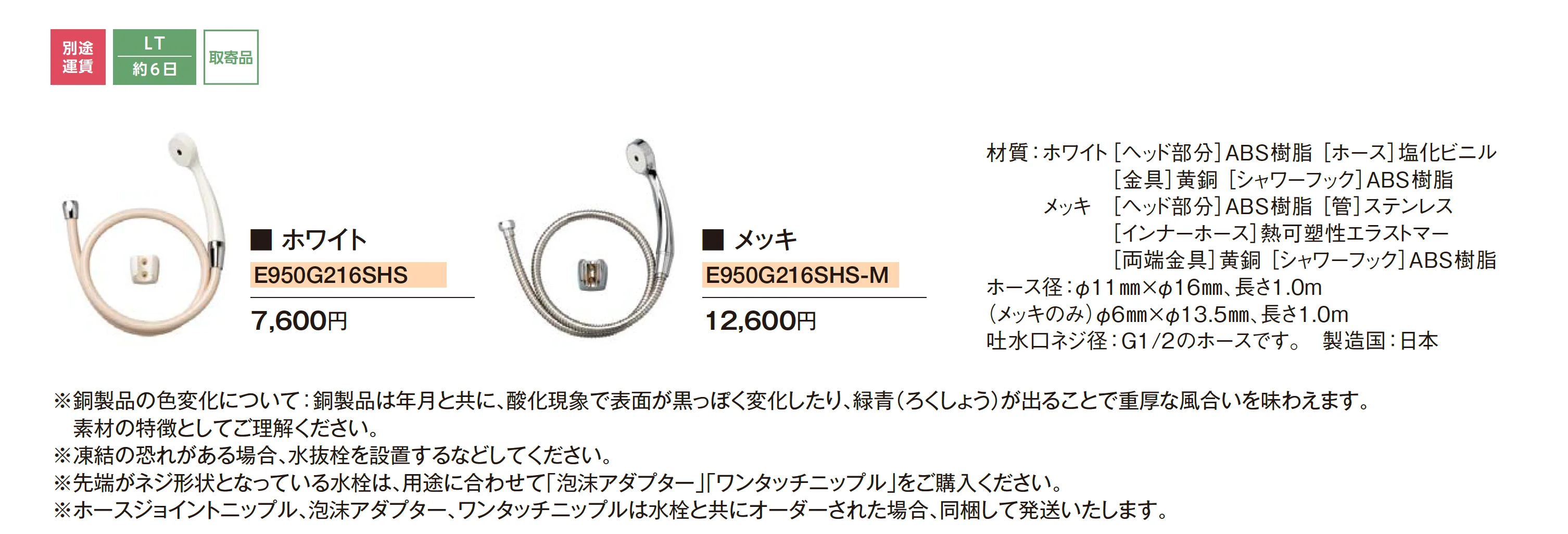 ガーデニング水栓 シャワーホースセット_価格_1