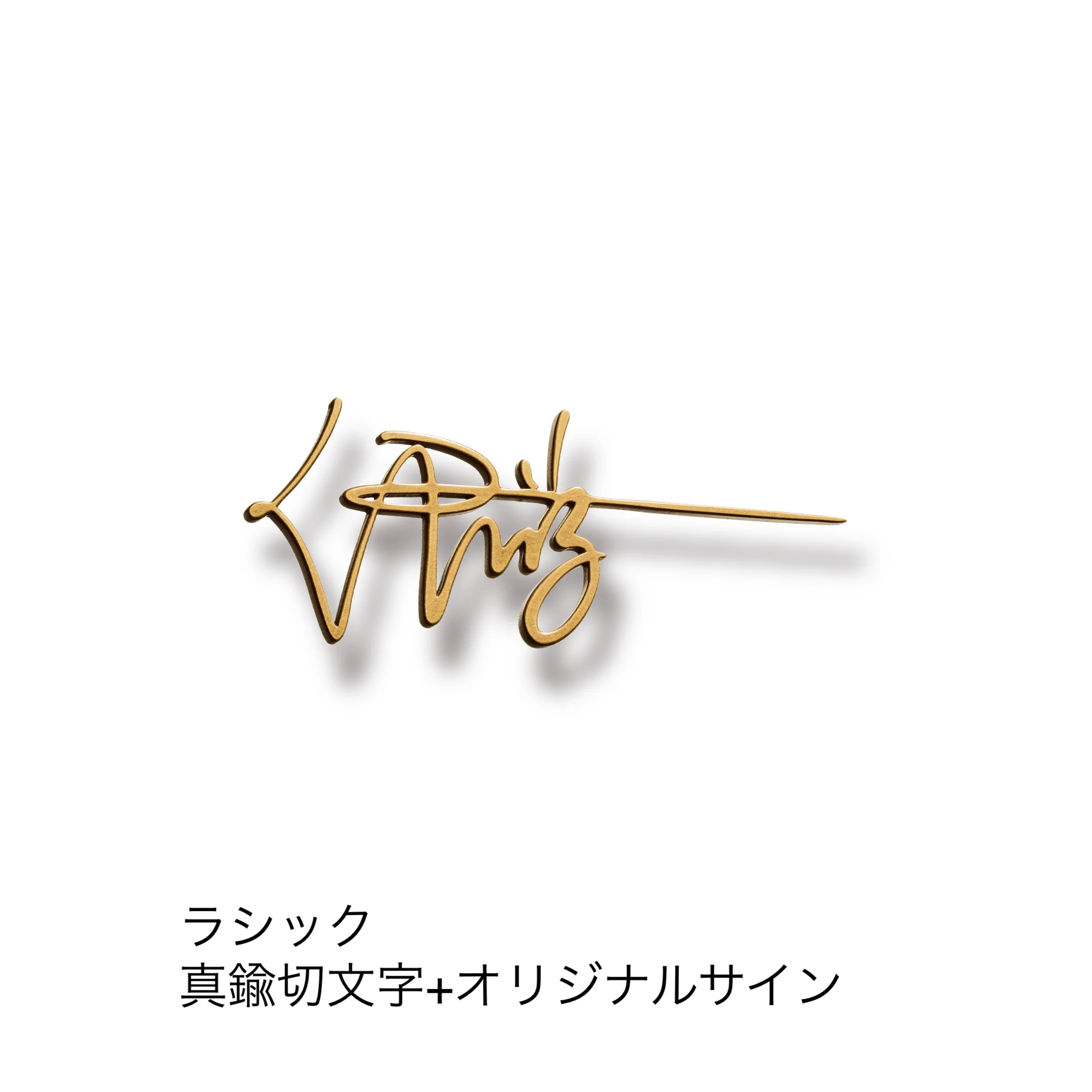 福彫の「オリジナルサイン【デザインデータ制作サービス】」のサブ画像4