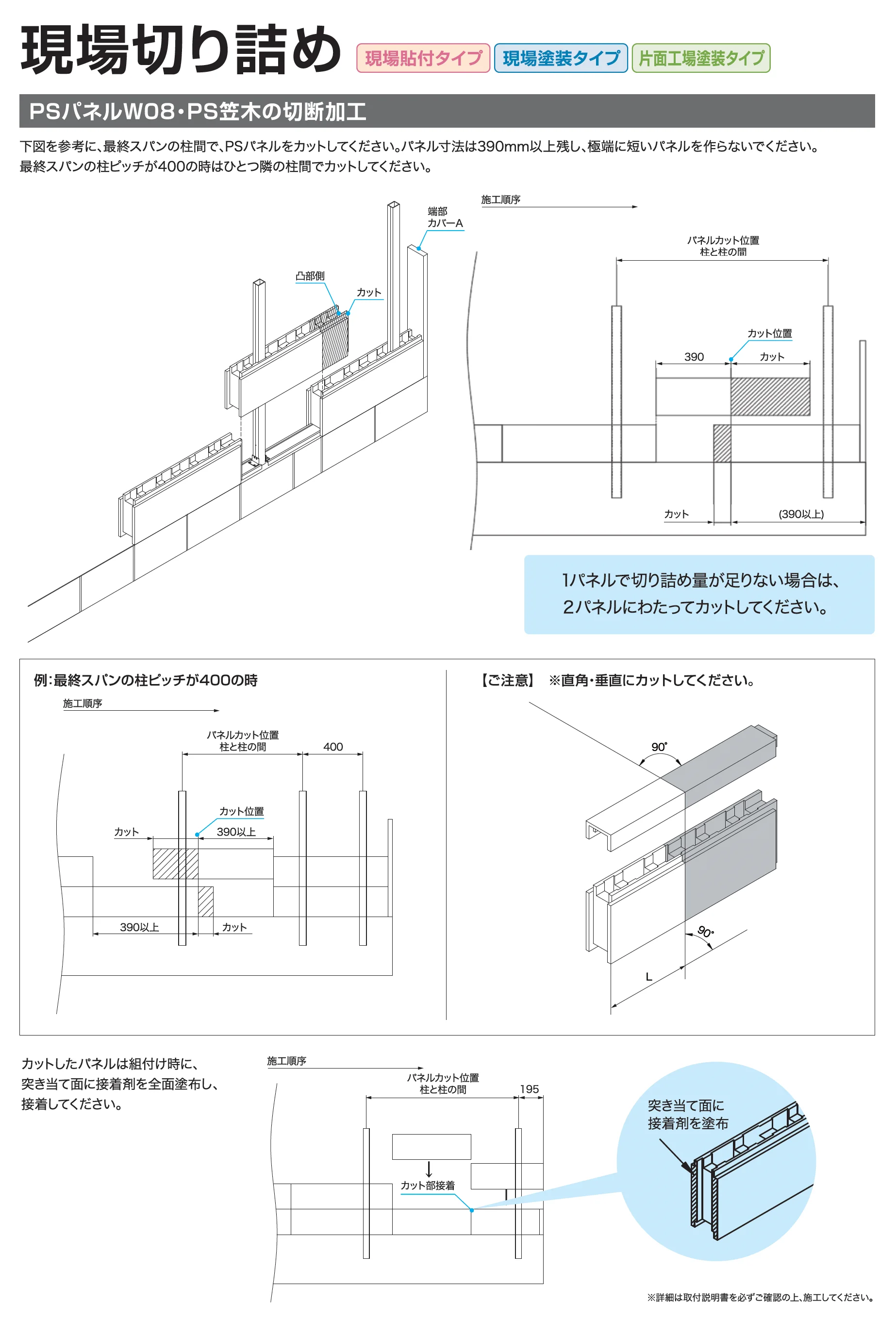 ブロックオンウォール_価格_9