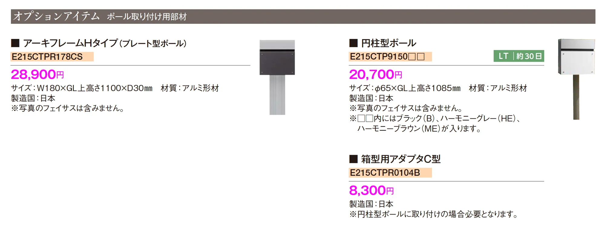 フェイサスFF ラウンドタイプ_価格_2