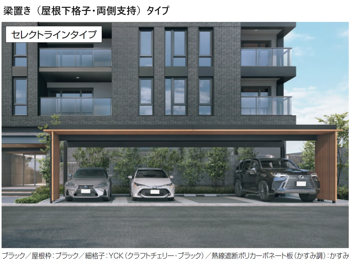 三協アルミの「U.スタイル アゼスト セレクトラインタイプ 吊下げタイプ・梁置きタイプ(両側支持タイプ)【2025年10月価格改訂版】」のサブ画像4