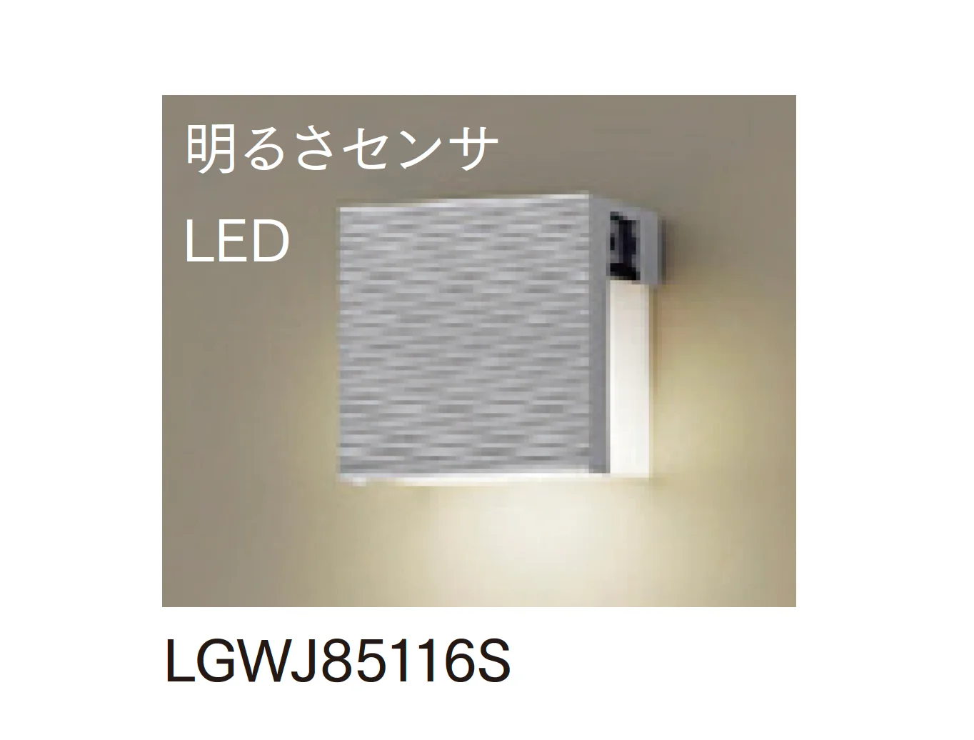マチダコーポレーションの「LED表札灯 遮光タイプ」のサブ画像3