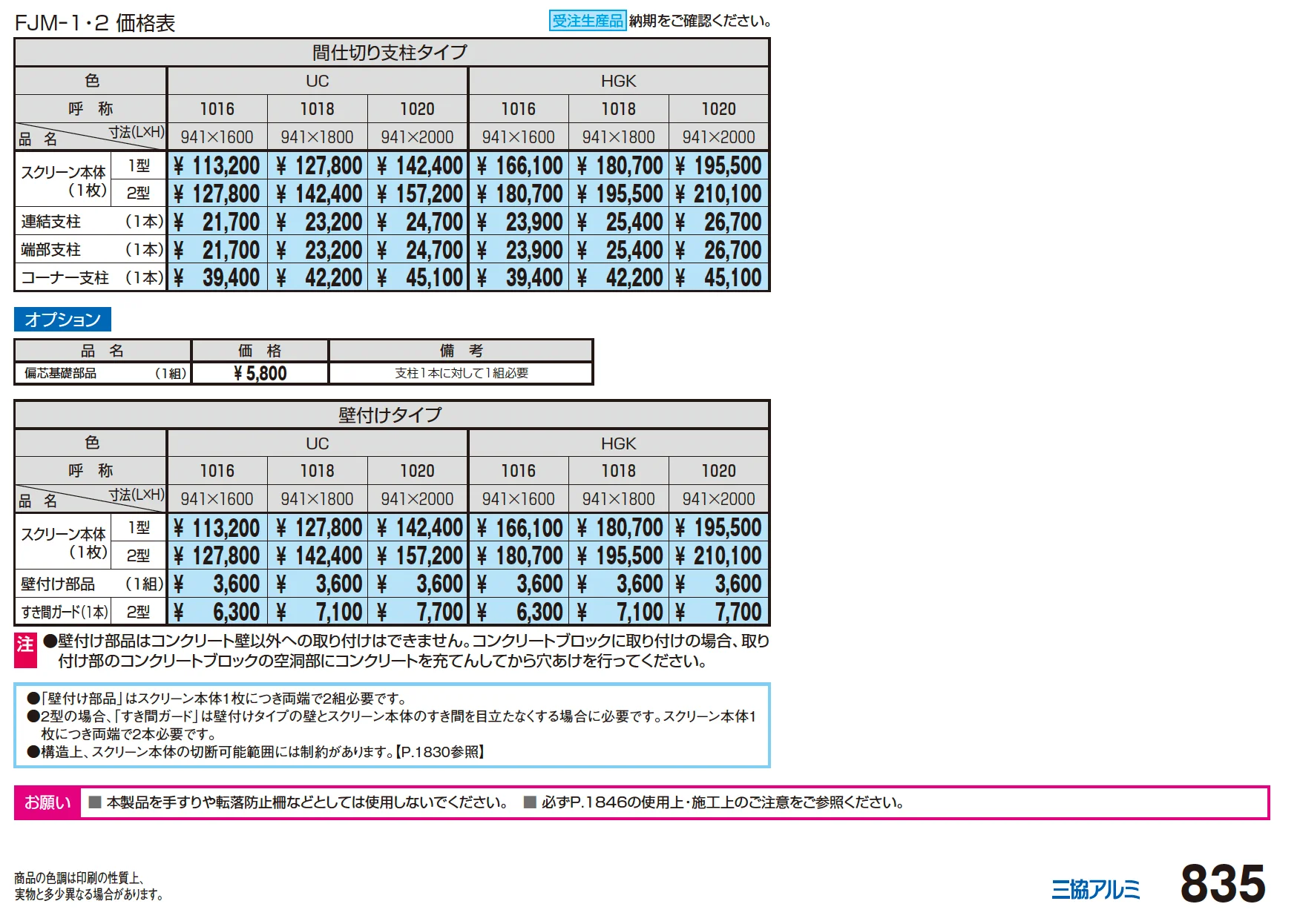 J.モダン1型【2024年版】_価格_1