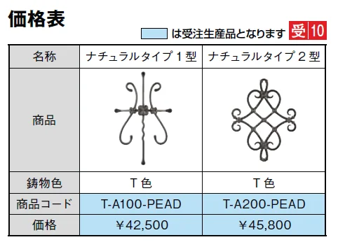 オーナメント【2024年版】_価格_1
