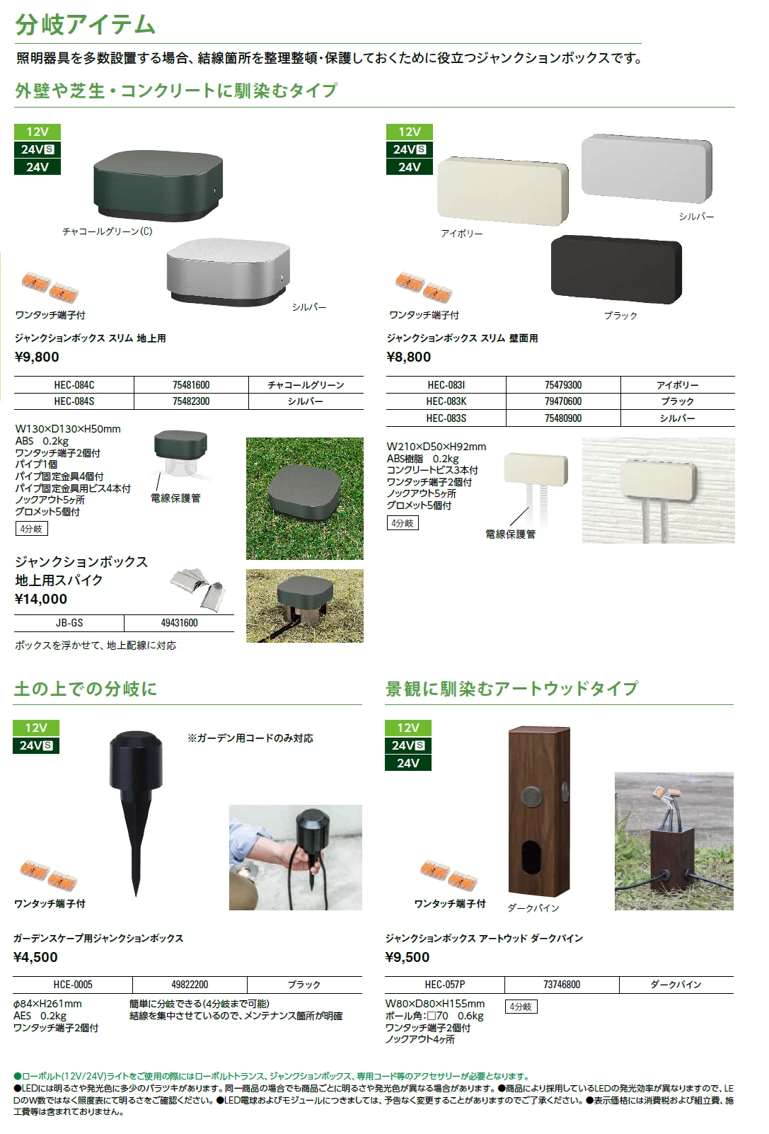 トランス用アクセサリー【2024年版】_価格_5