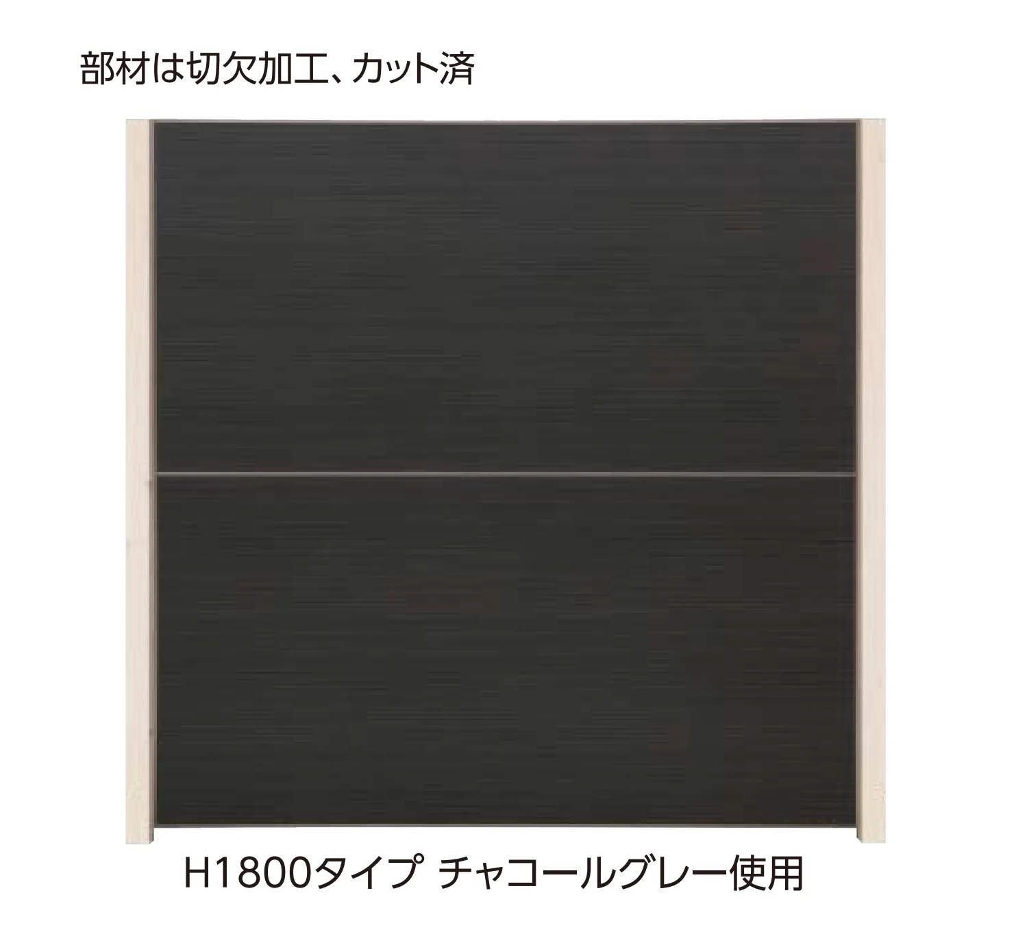 タカショーの「エバーアートボード®フェンス3型セット【2025年版】」のサブ画像1