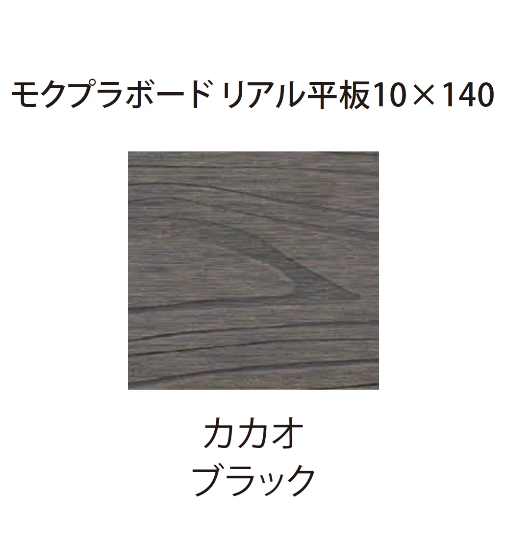 EXDECOの「モクプラボードフェンス  Moku-pla Board Fence」のサブ画像22