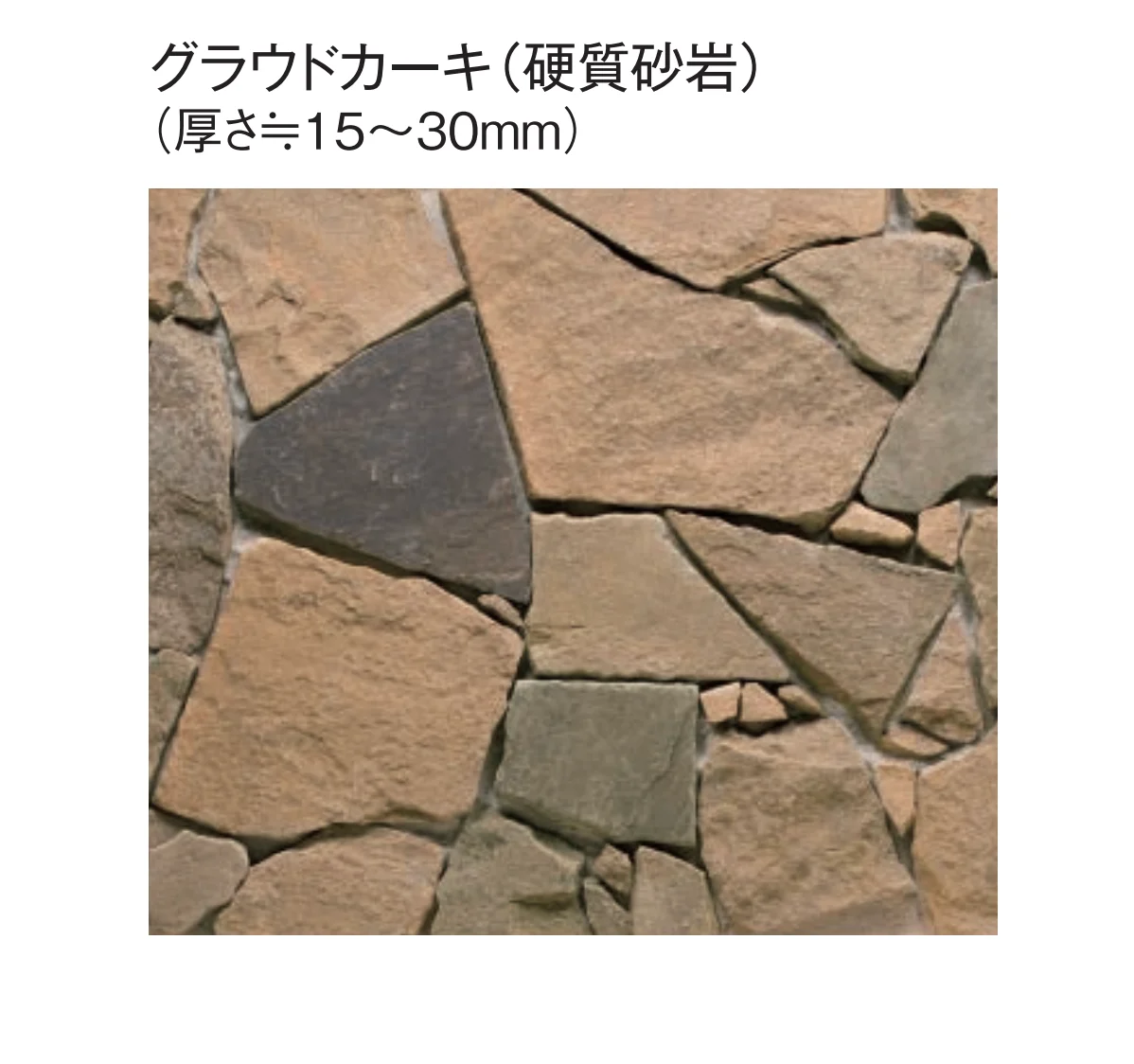 東洋工業の「ジャルディノストーン」のサブ画像3