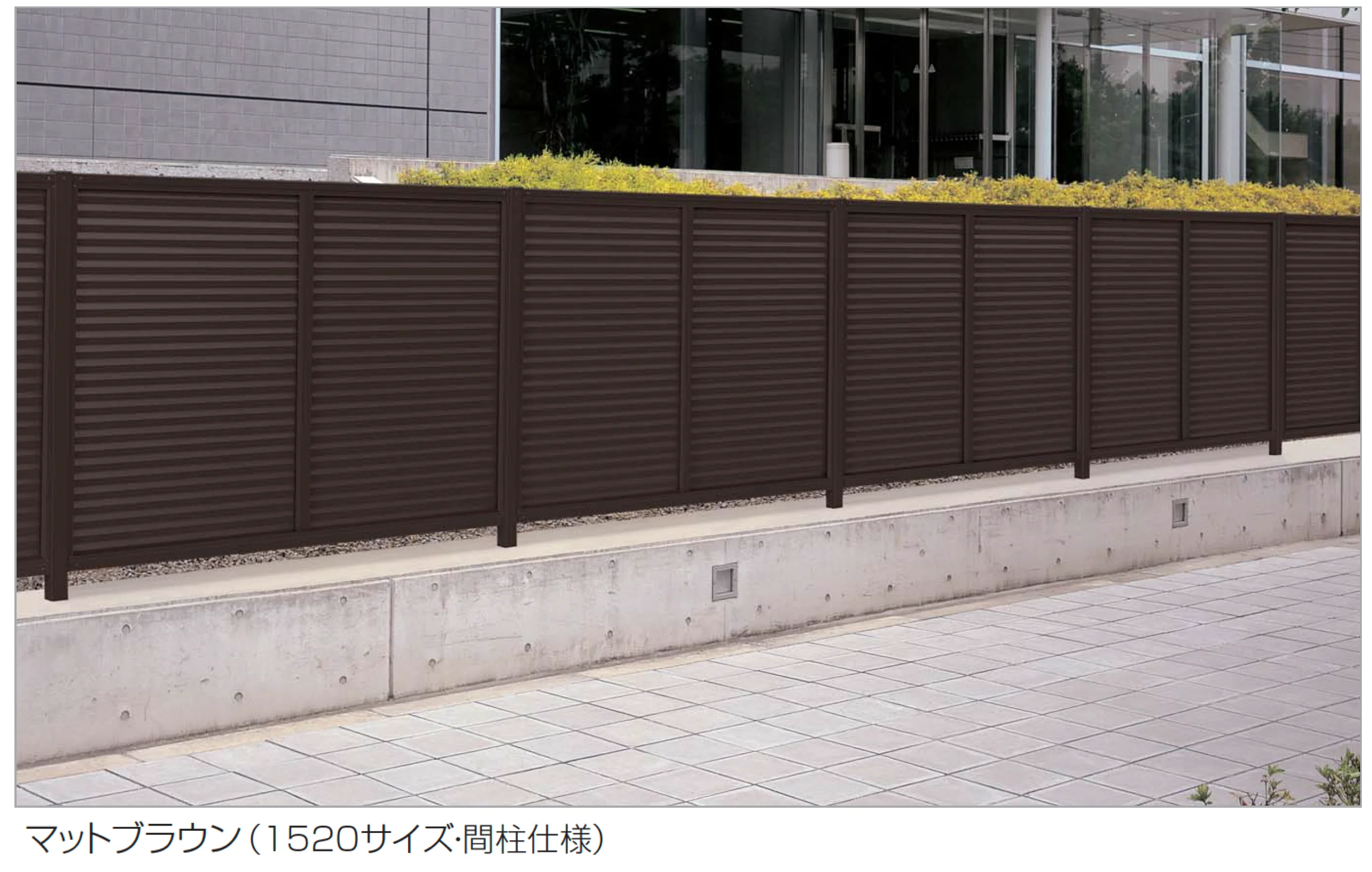 四国化成の「ルーバーフェンス ERF2型(本体・支柱ピッチ2,000㎜)【2025年版】」