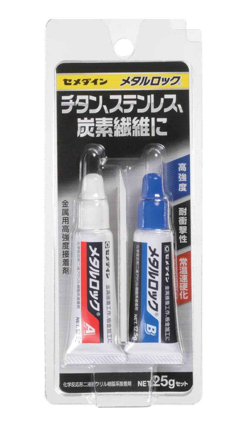 Bullsの「メタルロック」