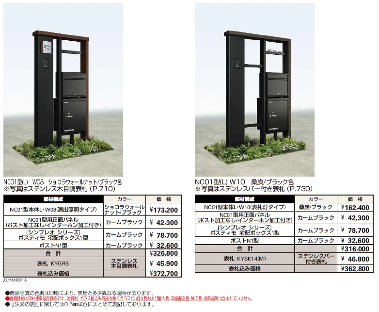 ルシアス ウォールNC01型【2024年版】_価格_1