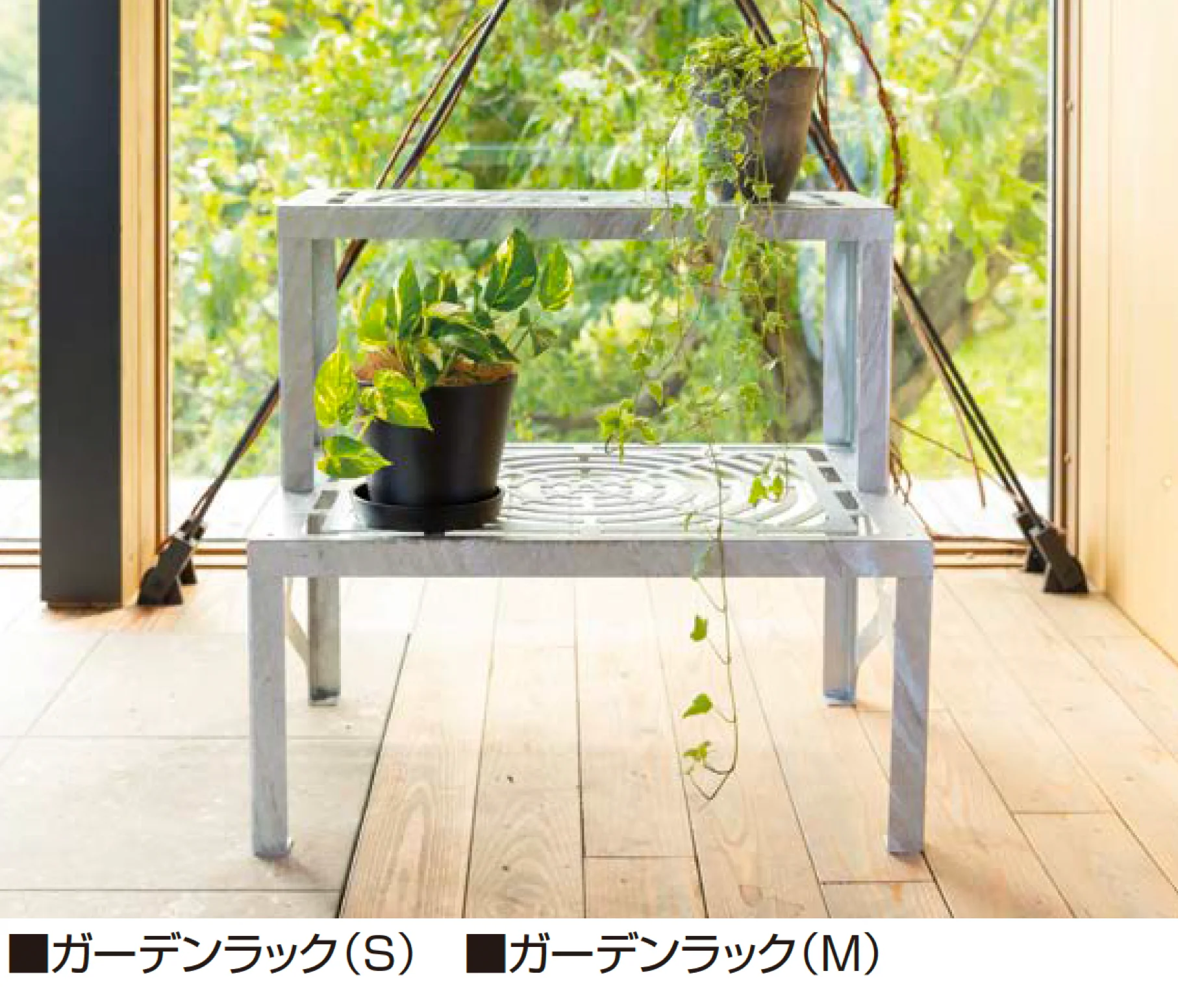 オンリーワンクラブの「ガーデンフェンス/ガーデンラック」