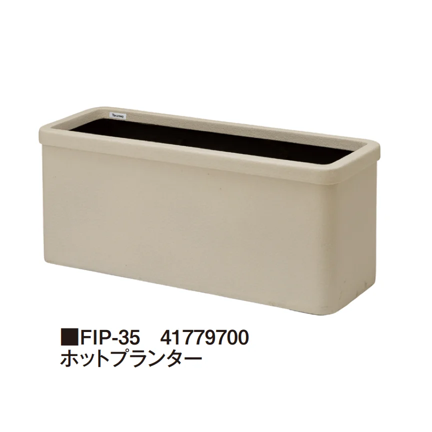 タカショーの「FRP軽量プランター【2025年版】」のサブ画像24
